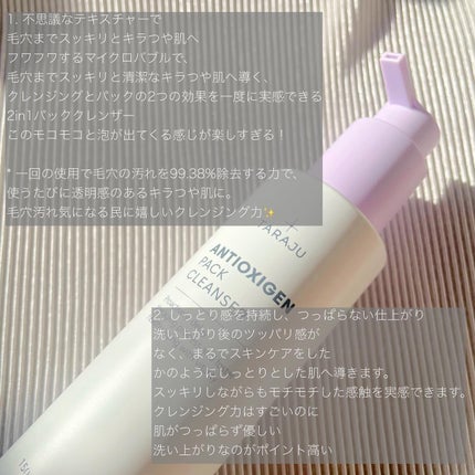 抗酸化クレンザー/大熊製薬/その他洗顔料を使ったクチコミ(2枚目)