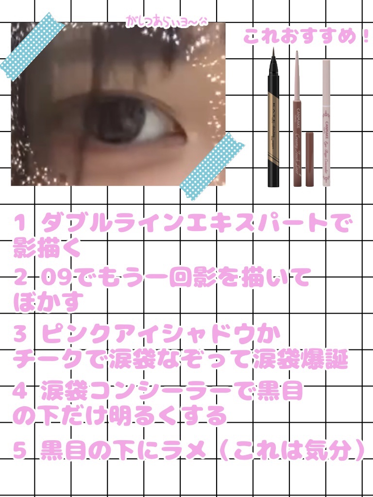 クリーミータッチライナー/キャンメイク/ジェルアイライナーを使ったクチコミ（2枚目）