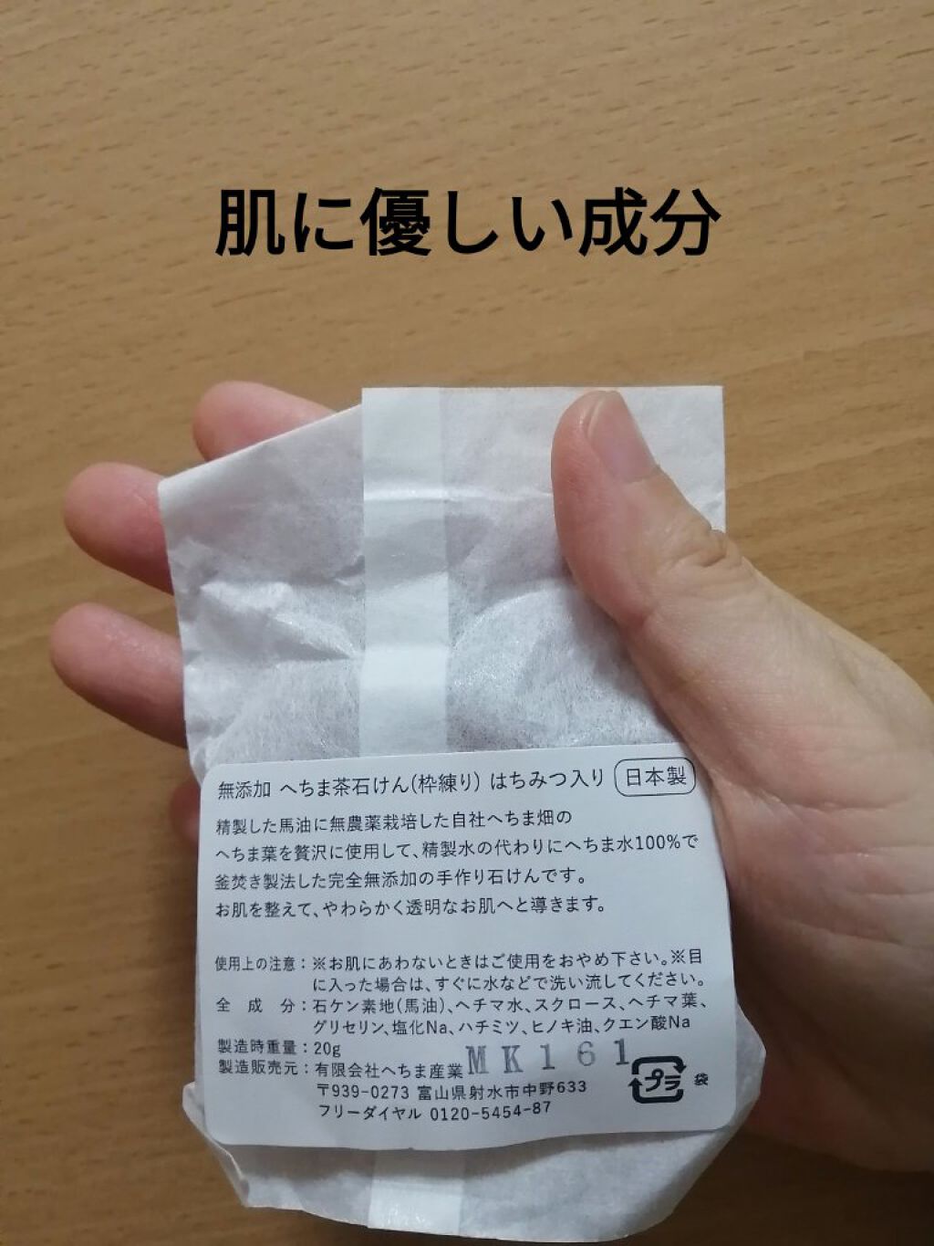 へちま茶石鹸/へちまここち/洗顔石鹸を使ったクチコミ（2枚目）