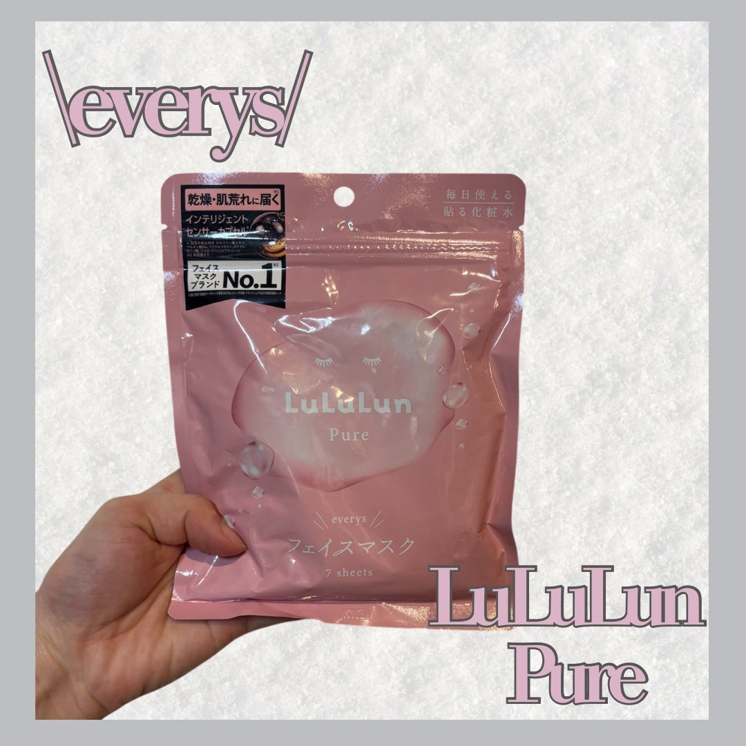 ルルルンピュア エブリーズ/ルルルン/シートマスク・パックを使ったクチコミ(1枚目)