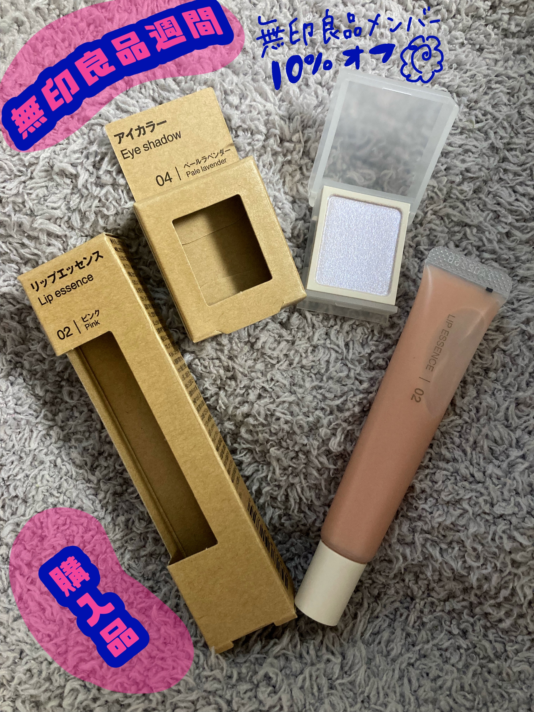 アイカラー/無印良品/単色アイシャドウを使ったクチコミ（1枚目）