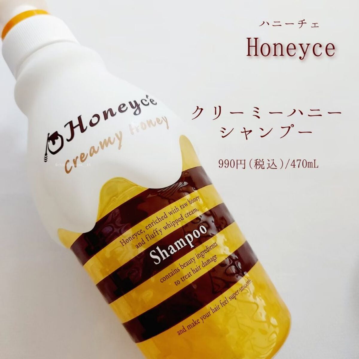 クリーミーハニー シャンプー/トリートメント/ハニーチェ/市販シャンプーを使ったクチコミ(5枚目)