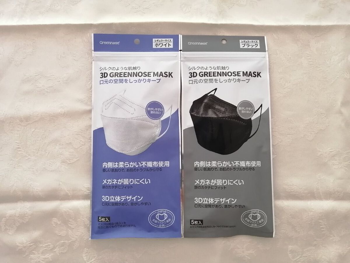 GREENNOSEマスク/GREENNOSE/マスクを使ったクチコミ（2枚目）