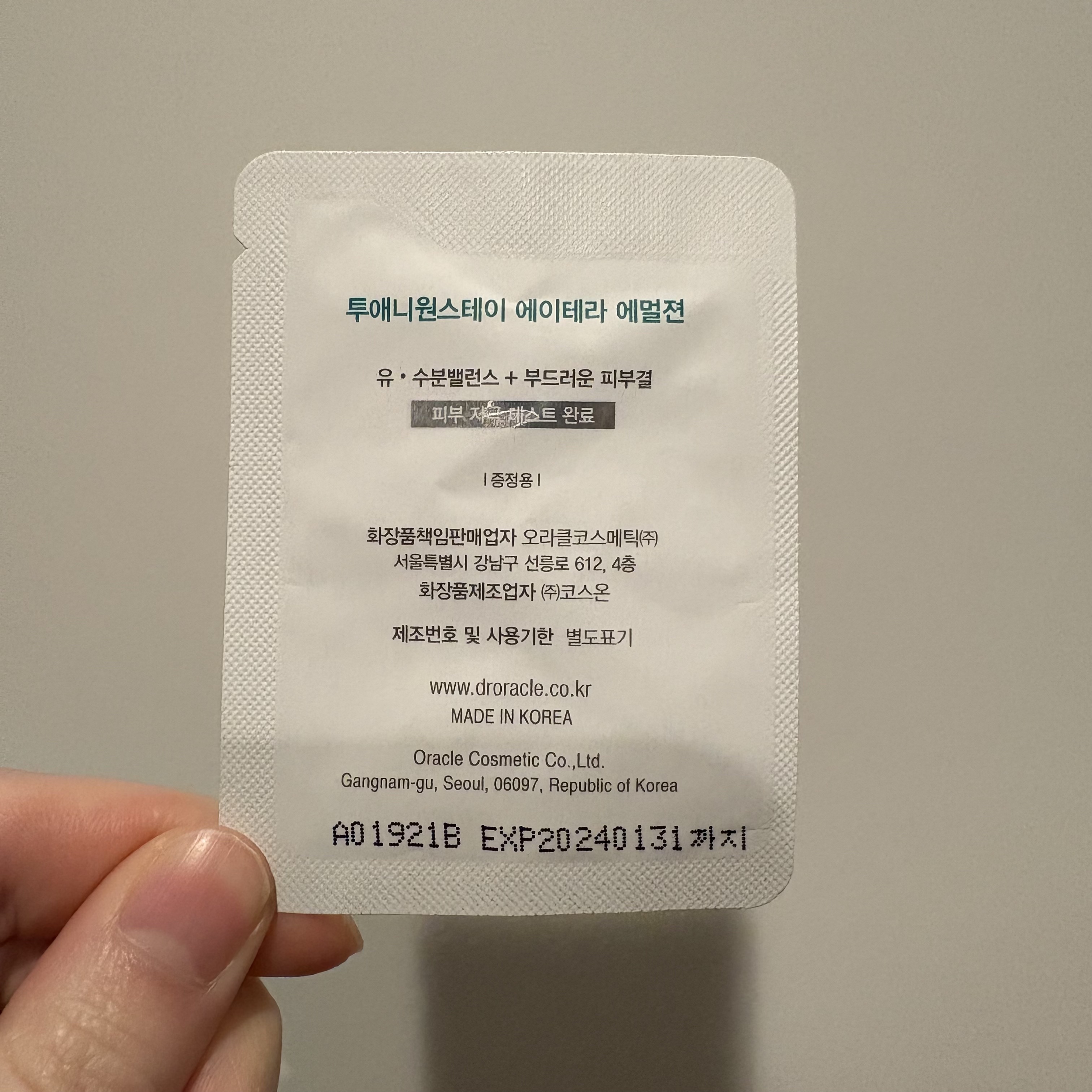 21;ステイ エーセラ エマルジョン/Dr.Oracle/乳液を使ったクチコミ（2枚目）