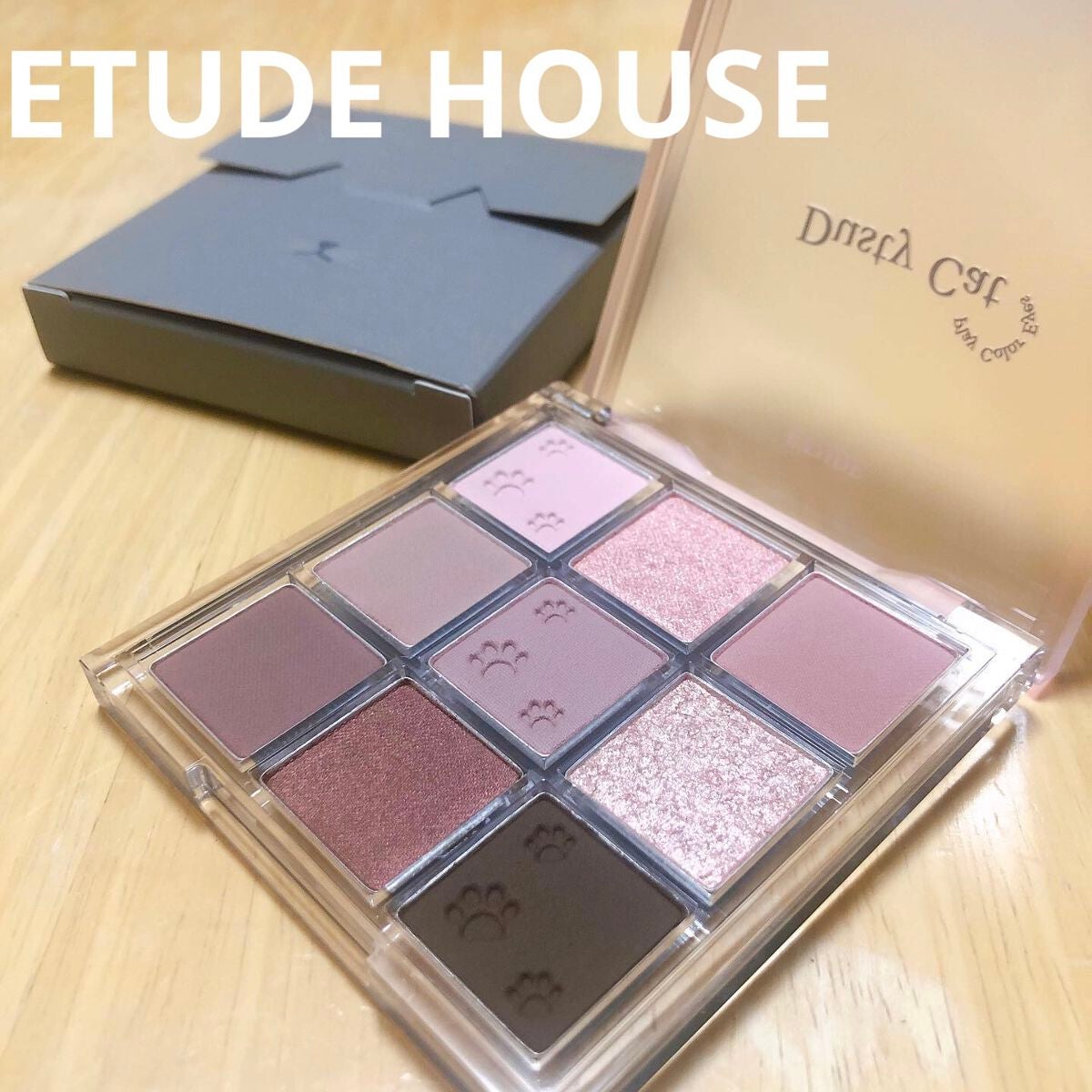 プレイカラーアイズ ダスティキャット/ETUDE/アイシャドウパレットを使ったクチコミ(1枚目)