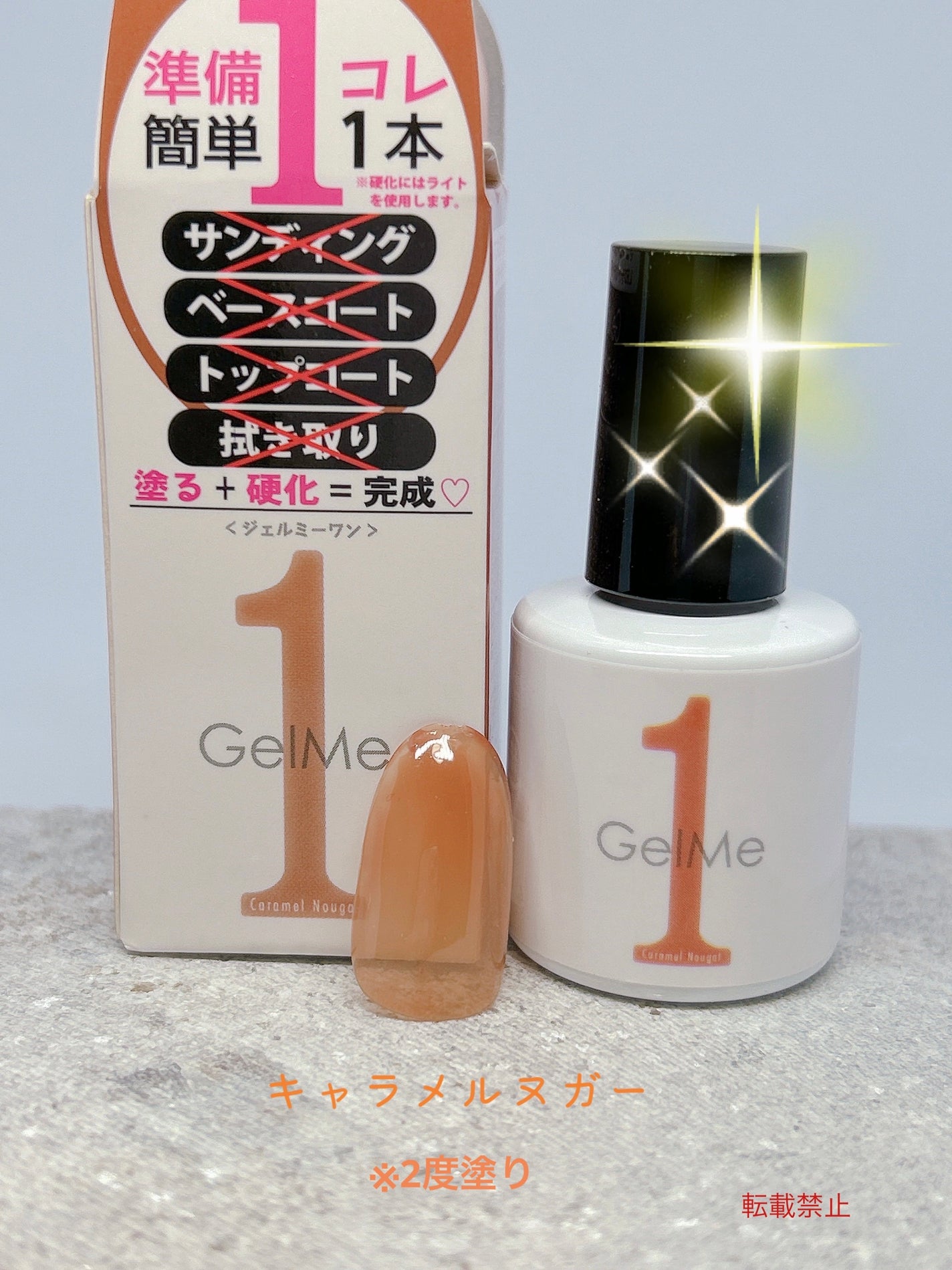 ジェルネイル/ジェルミーワン/ジェルネイルを使ったクチコミ(1枚目)