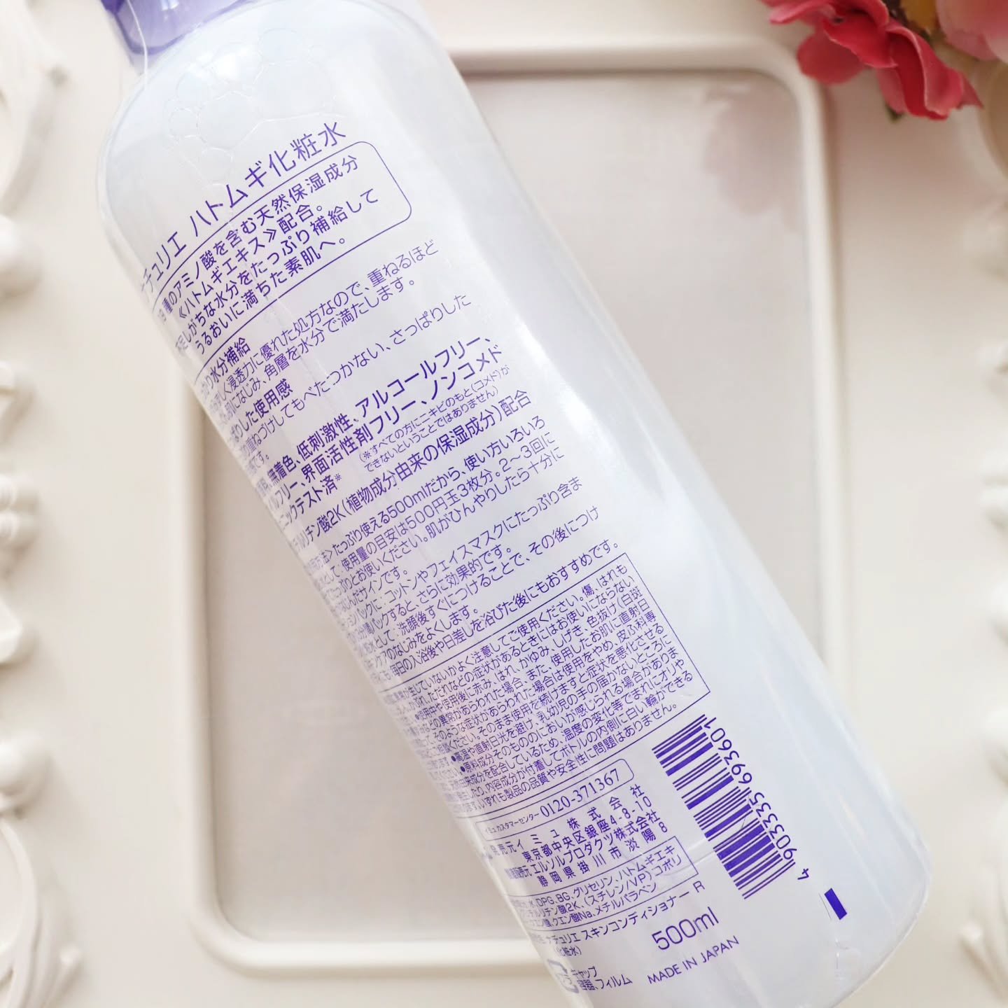 ハトムギ化粧水(ナチュリエ スキンコンディショナー R )/ナチュリエ/化粧水を使ったクチコミ（3枚目）