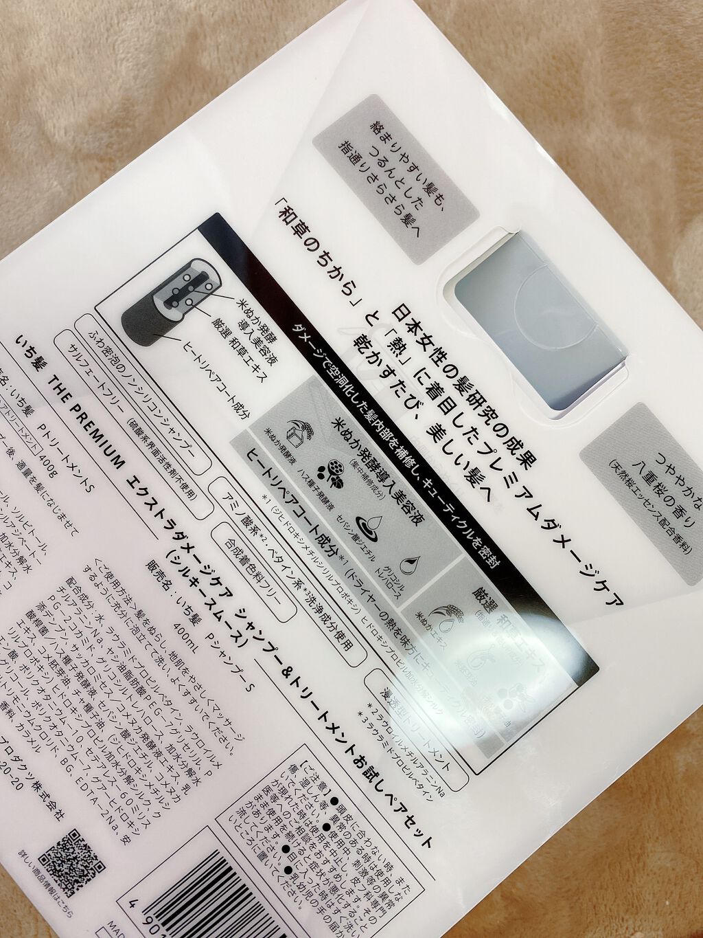 THE PREMIUM エクストラダメージケアシャンプー／トリートメント（シルキースムース）/いち髪/市販シャンプーを使ったクチコミ（2枚目）