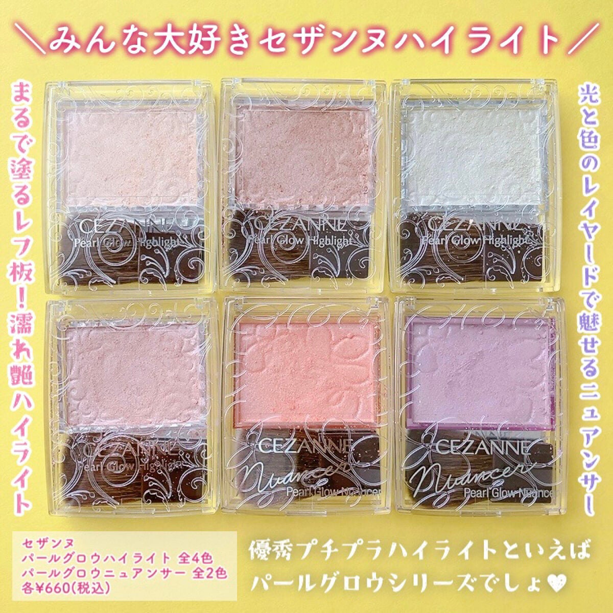 パールグロウハイライト/CEZANNE/パウダーハイライトを使ったクチコミ(2枚目)