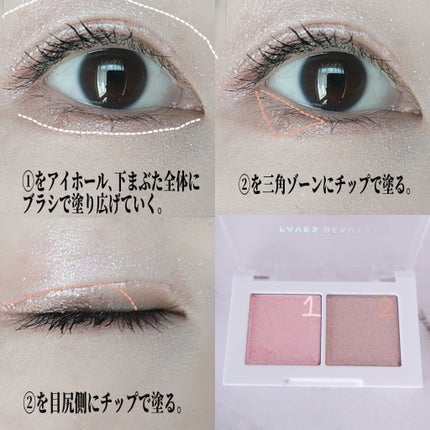 マイカラー デュオシャドウ/FAVES BEAUTY/アイシャドウパレットを使ったクチコミ(2枚目)
