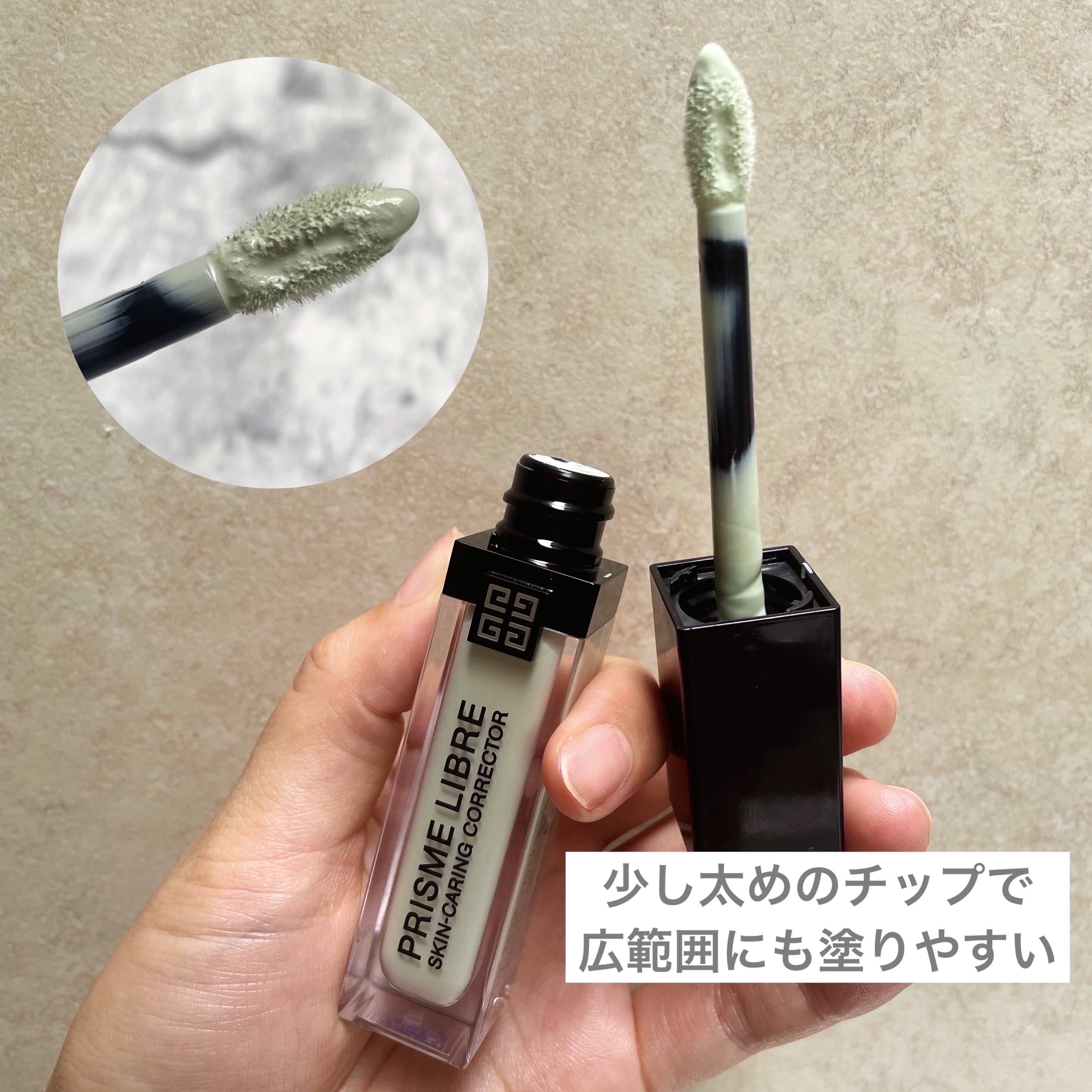 プリズム・リーブル・スキンケアリング・コレクター/GIVENCHY/化粧下地を使ったクチコミ（2枚目）