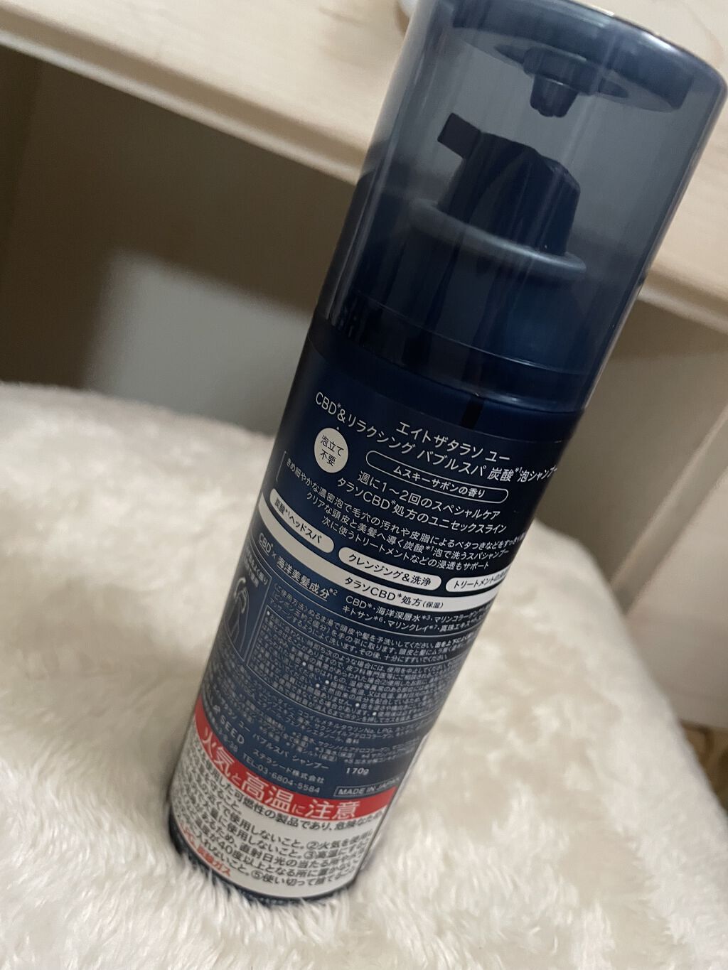 エイトザタラソ ユー CBD＆リラクシング バブルスパ 炭酸泡シャンプー/エイトザタラソ/市販シャンプーを使ったクチコミ（2枚目）
