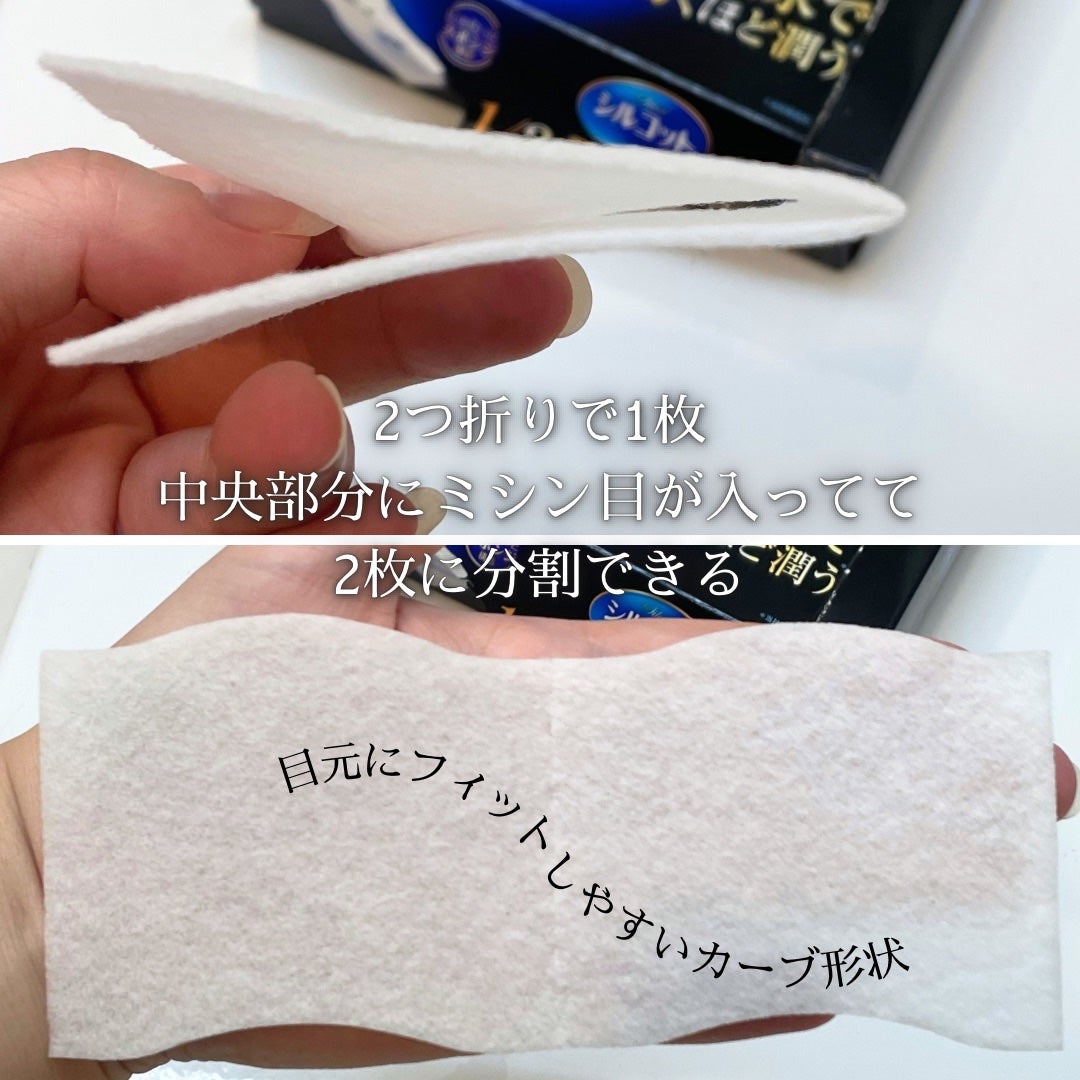 シルコット うるうるコットン/シルコット/コットンを使ったクチコミ(5枚目)