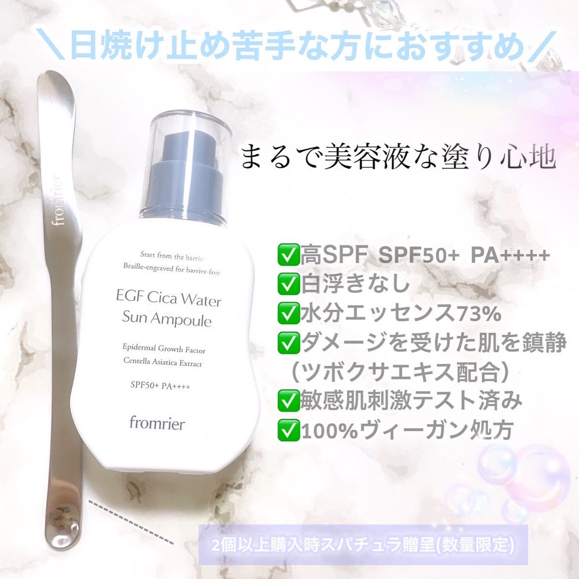 EGFシカウォーターサンアンプル/fromrier/日焼け止めローションを使ったクチコミ（2枚目）