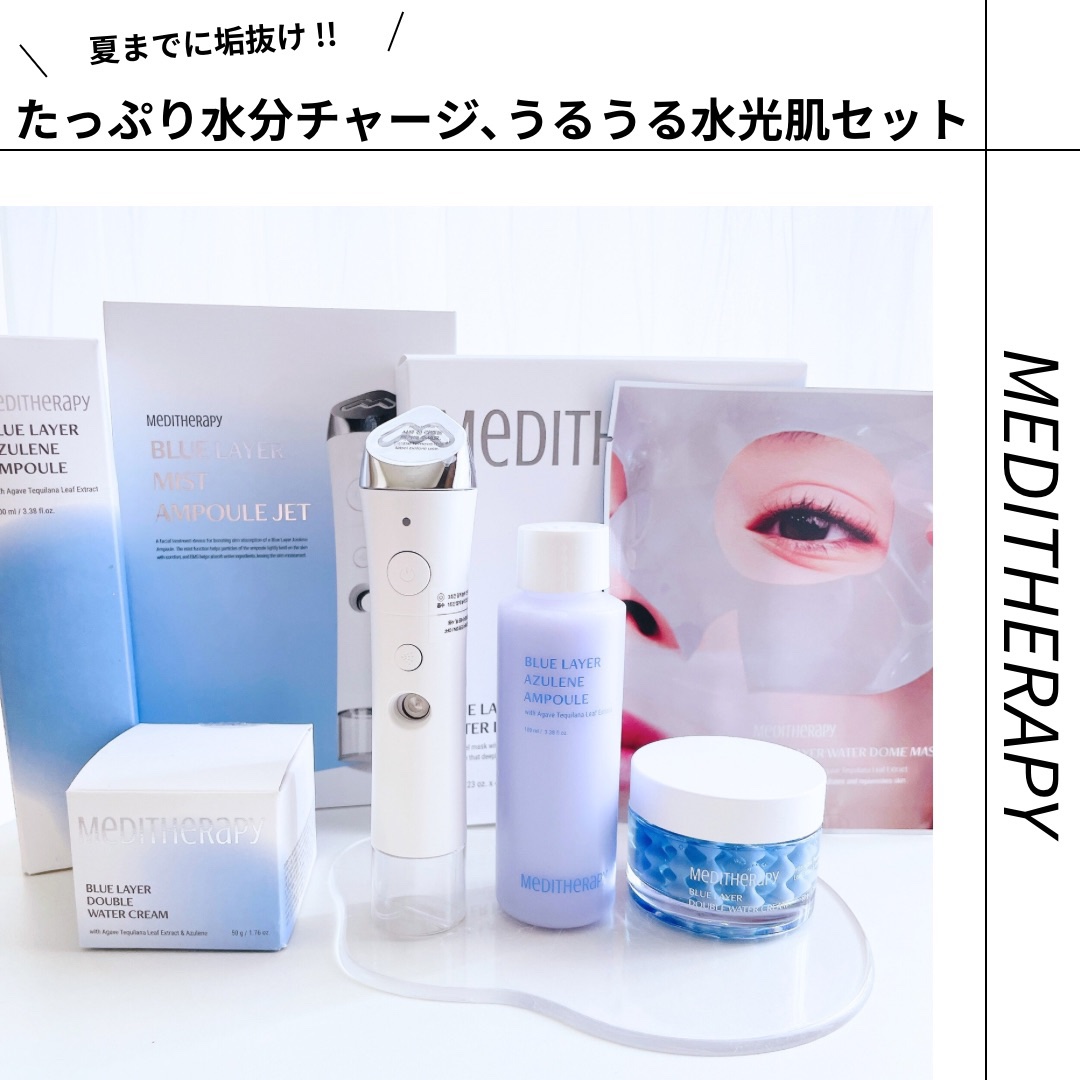 ブルーレイヤーダブルウォータークリーム/MEDITHERAPY/フェイスクリームを使ったクチコミ（1枚目）