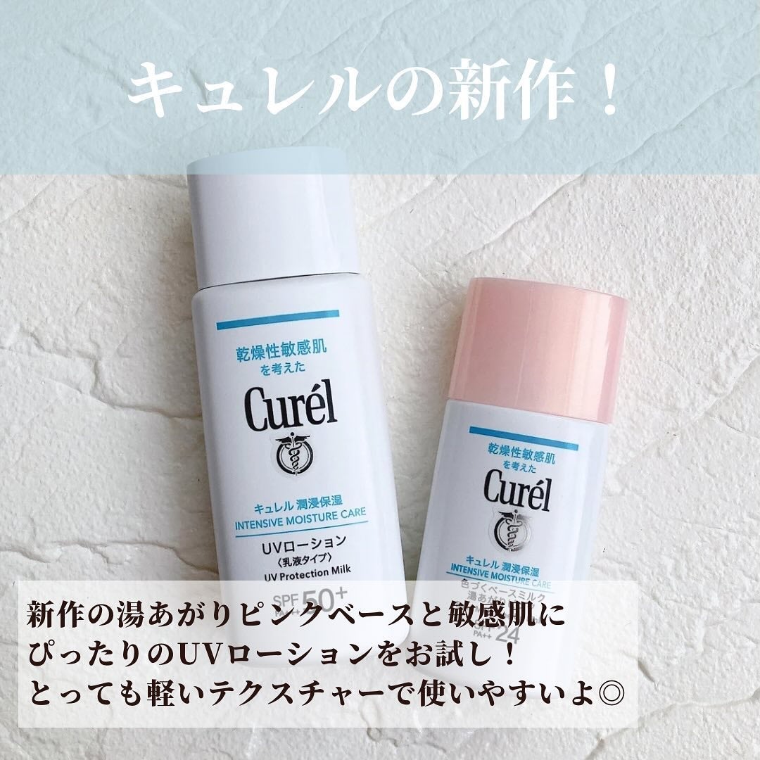 潤浸保湿 UVローション/キュレル/日焼け止めローションを使ったクチコミ(2枚目)