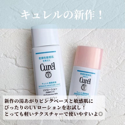 æœ€æµžä¿æ¹¿ UVããŒã·ã§ã³/ãã¥ã¬ã«/æ¥çŒãæ¢ãããŒã·ã§ã³ã䜿ã£ãã¯ãã³ãïŒ2æç®ïŒ