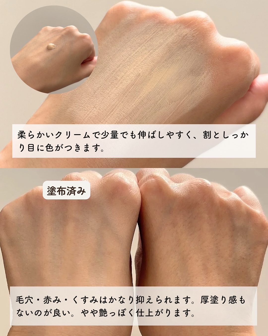 ファンデフリー サンクリーム/manyo/日焼け止めクリームを使ったクチコミ（3枚目）