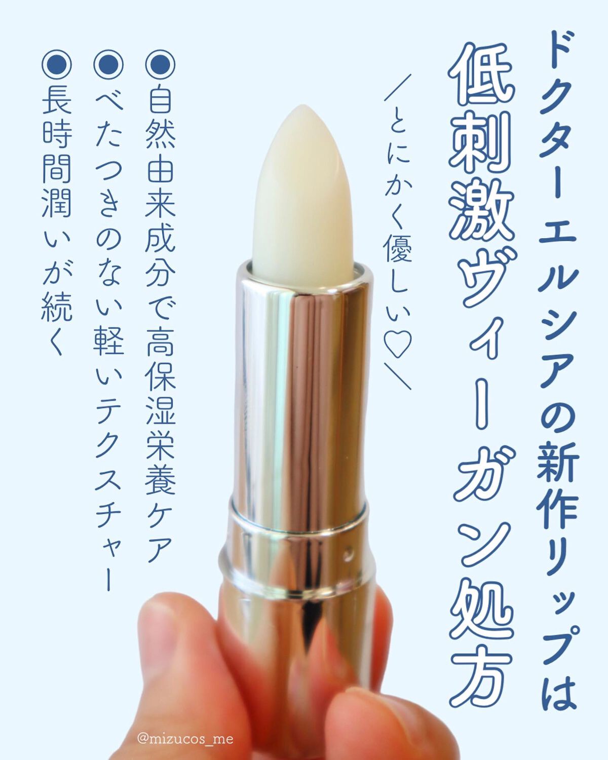 ソフトメルティングフレッシュリップバーム/Dr.Althea/リップバームを使ったクチコミ（2枚目）