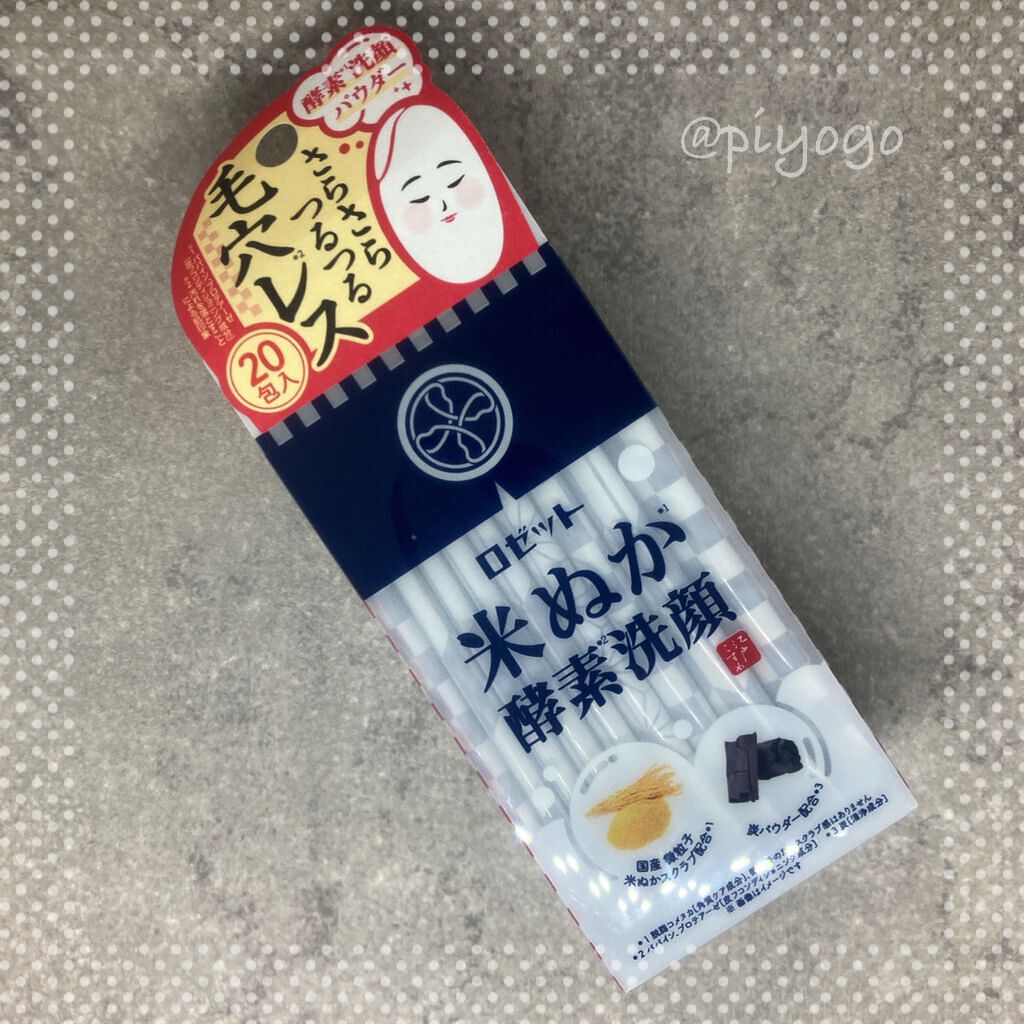 江戸こすめ 米ぬか酵素洗顔パウダー/ロゼット/洗顔パウダーを使ったクチコミ(1枚目)