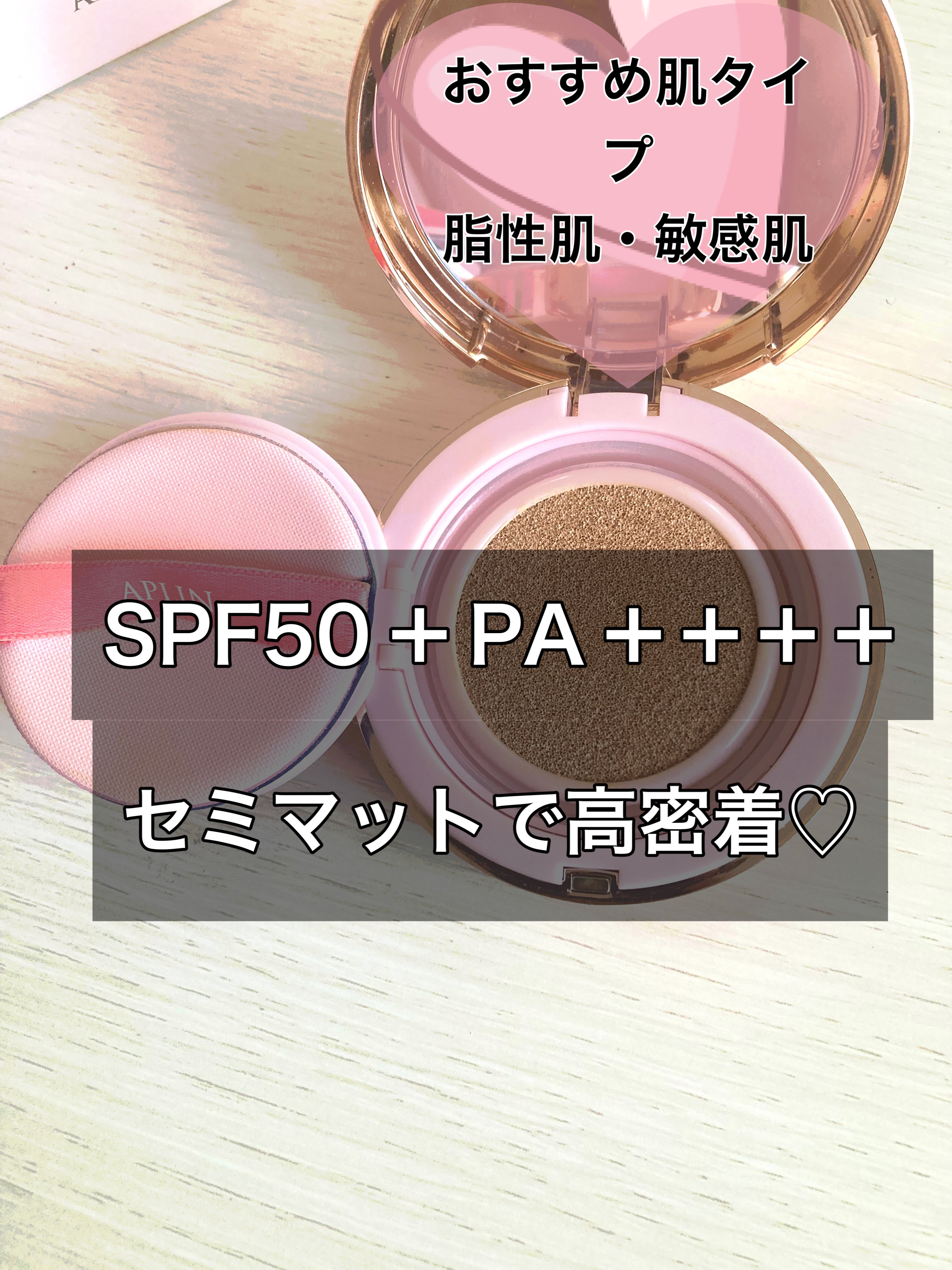 ピンクティーツリーカバークッション/APLIN/クッションファンデーションを使ったクチコミ（2枚目）