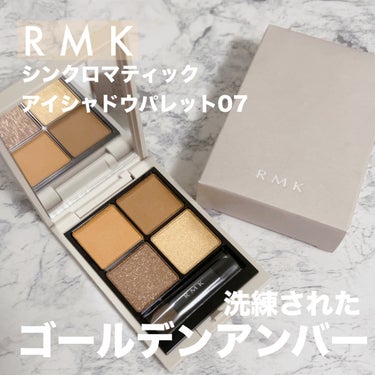 RMK シンクロマティック アイシャドウパレット/RMK/パウダーアイシャドウを使ったクチコミ（1枚目）