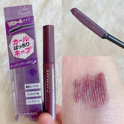 クイックラッシュカーラー/キャンメイク/マスカラ下地を使ったクチコミ(4枚目)