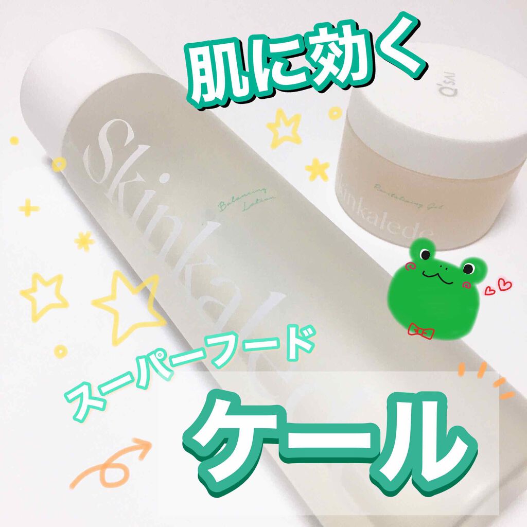 バランシングローション/スキンケールド/化粧水を使ったクチコミ(1枚目)