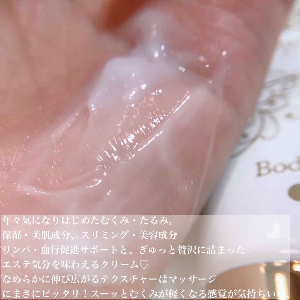 エトワラン マッサージクリーム/エトワラン/ボディクリームを使ったクチコミ（3枚目）