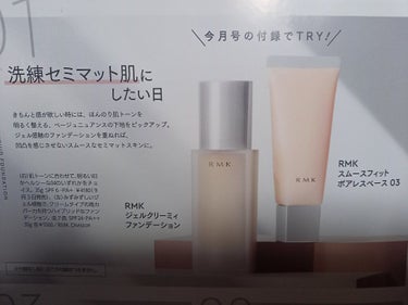 RMK ジェルクリーミィファンデーション/RMK/クリーム・エマルジョンファンデーションを使ったクチコミ（2枚目）