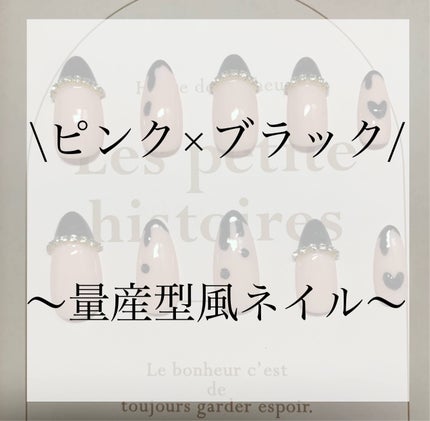 ネイルパーツ/セリア/ネイルチップ・パーツを使ったクチコミ(1枚目)