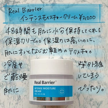 インテンスモイスチャークリーム/Real Barrier/フェイスクリームを使ったクチコミ（5枚目）