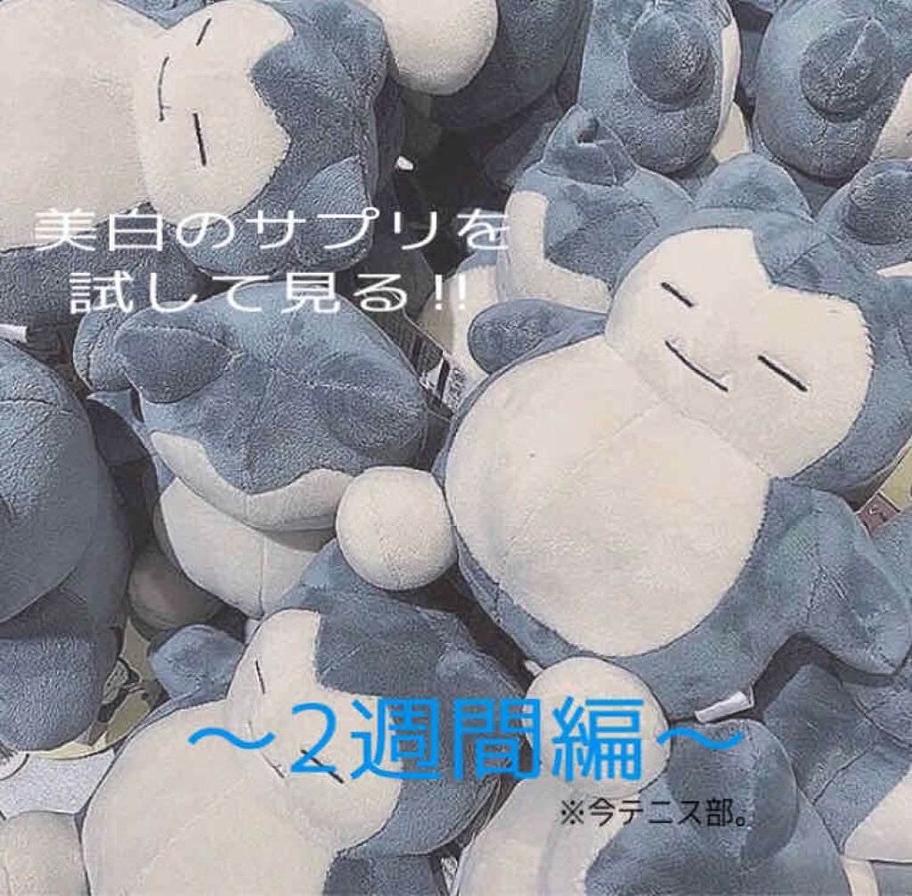 ホワイトCクリア(医薬品)/トランシーノ/その他を使ったクチコミ（1枚目）