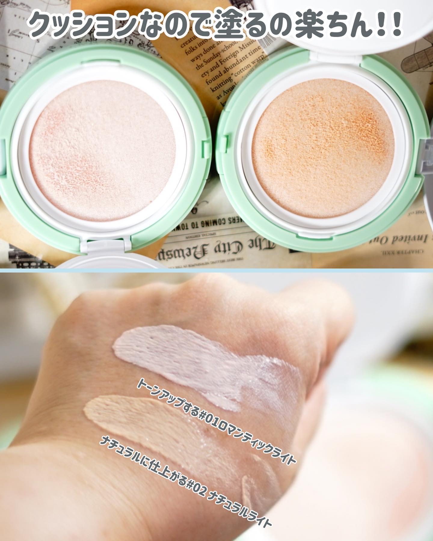 ティーツリーデイデイトーンアップサンクッション/NOWATER/日焼け止めローションを使ったクチコミ（3枚目）