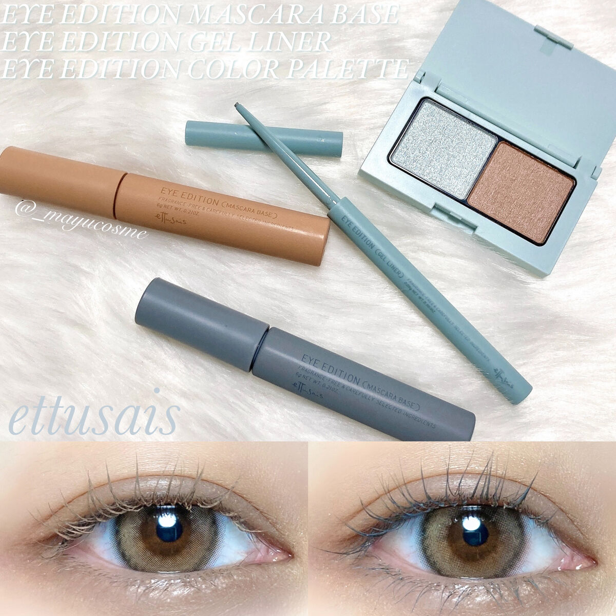 エテュセ アイエディション (マスカラベース)/ettusais/マスカラ下地を使ったクチコミ（1枚目）