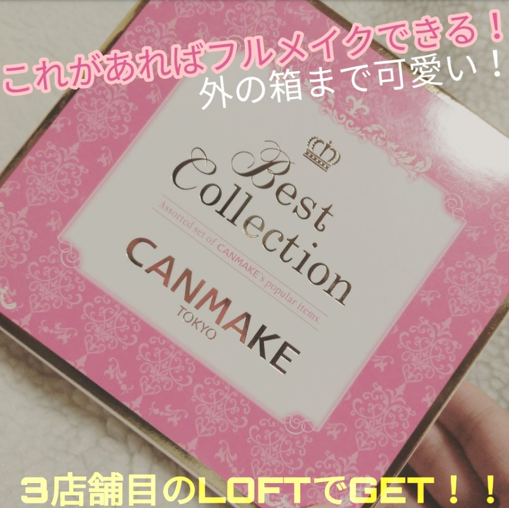 クイックラッシュカーラー/キャンメイク/マスカラ下地を使ったクチコミ（1枚目）