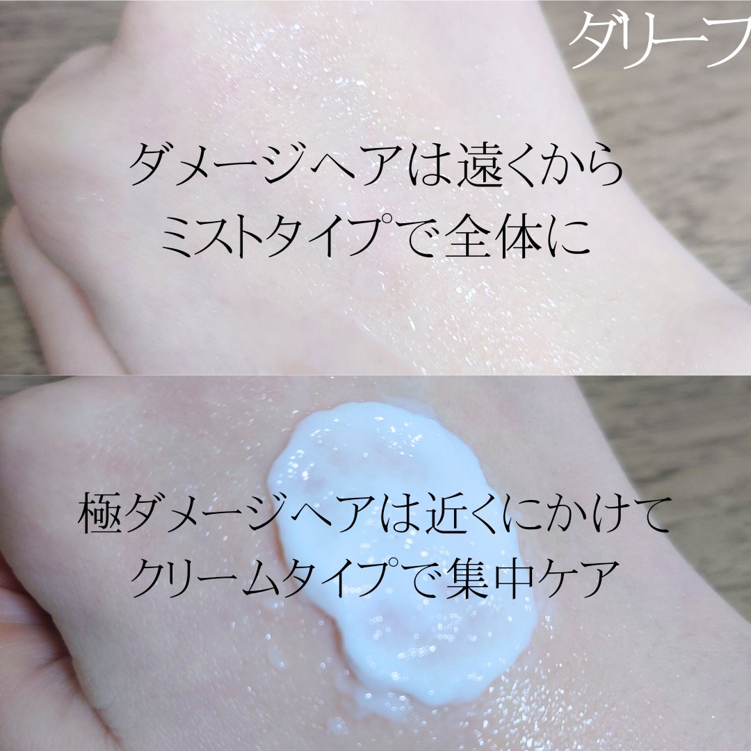 パフュームヘアパックインミスト Pink Breeze/Daleaf/アウトバストリートメントを使ったクチコミ（3枚目）