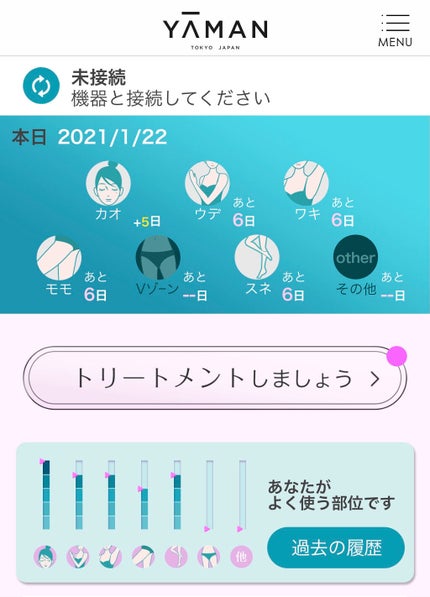 レイボーテRフラッシュ ハイパー/YA-MAN TOKYO JAPAN/家庭用脱毛器を使ったクチコミ(5枚目)