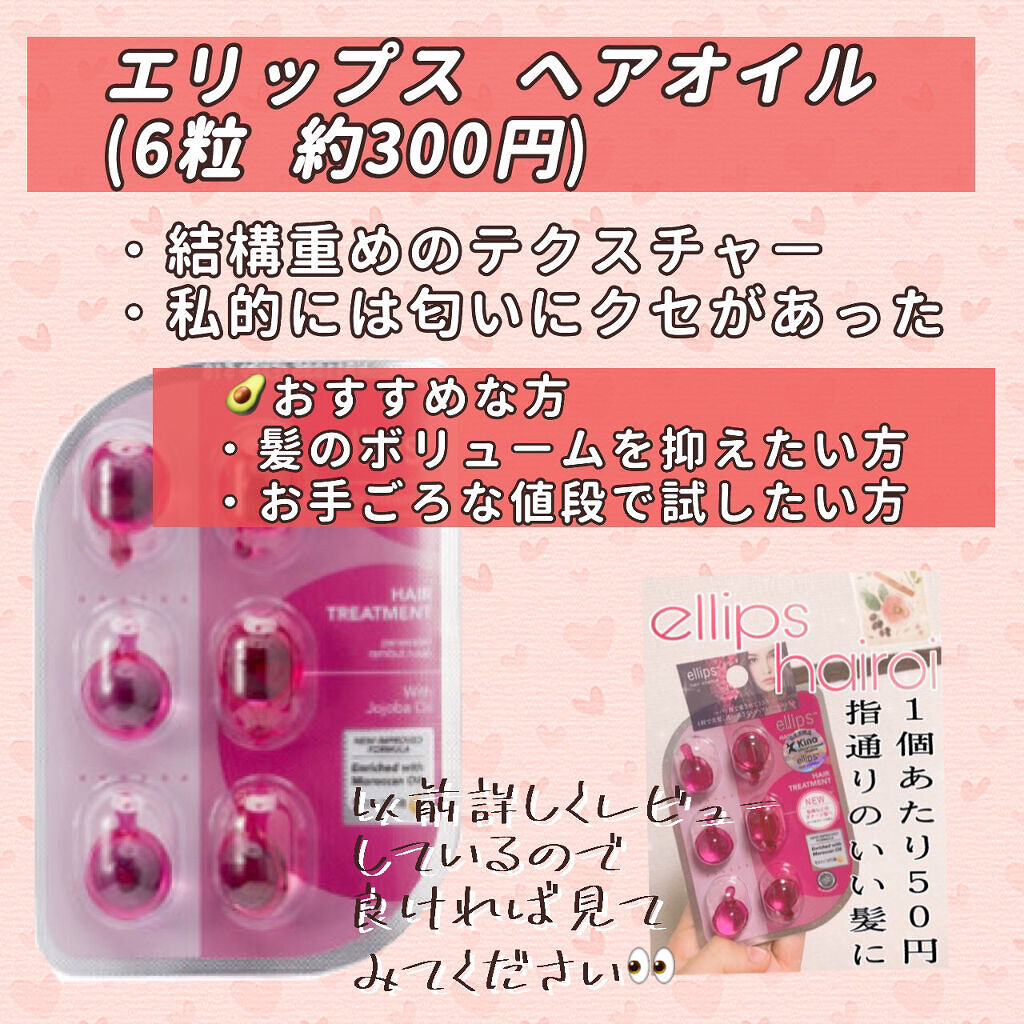 CCオイル/エッセンシャル/ヘアオイルを使ったクチコミ（3枚目）