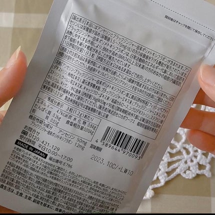 尿酸と脂肪のダブルバスター/ダブルバスター/健康サプリメントを使ったクチコミ(2枚目)