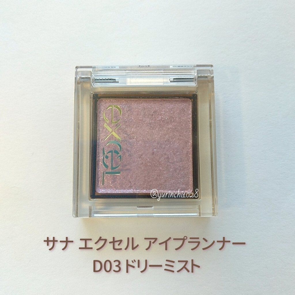 アイプランナー/excel/単色アイシャドウを使ったクチコミ（1枚目）