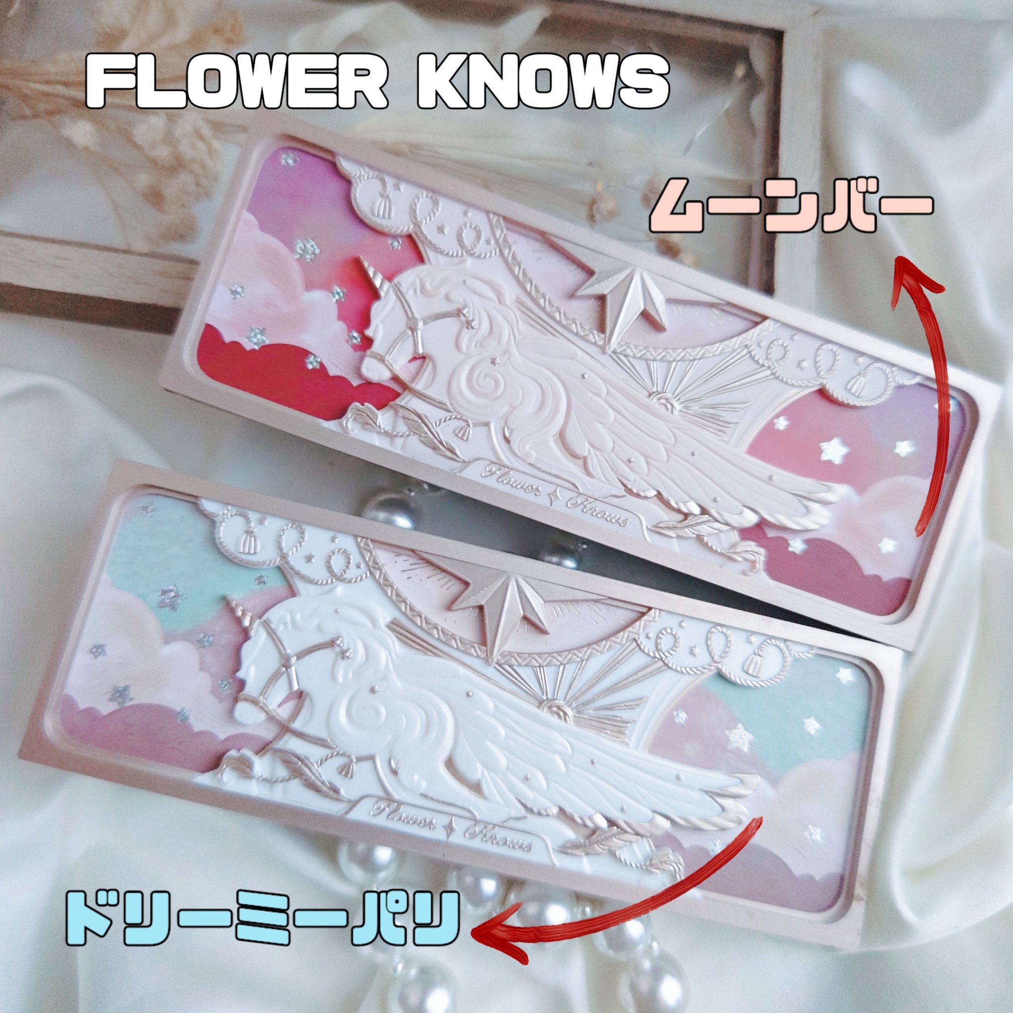 ユニコーンシリーズ アイシャドウパレット/FlowerKnows/アイシャドウパレットを使ったクチコミ（1枚目）