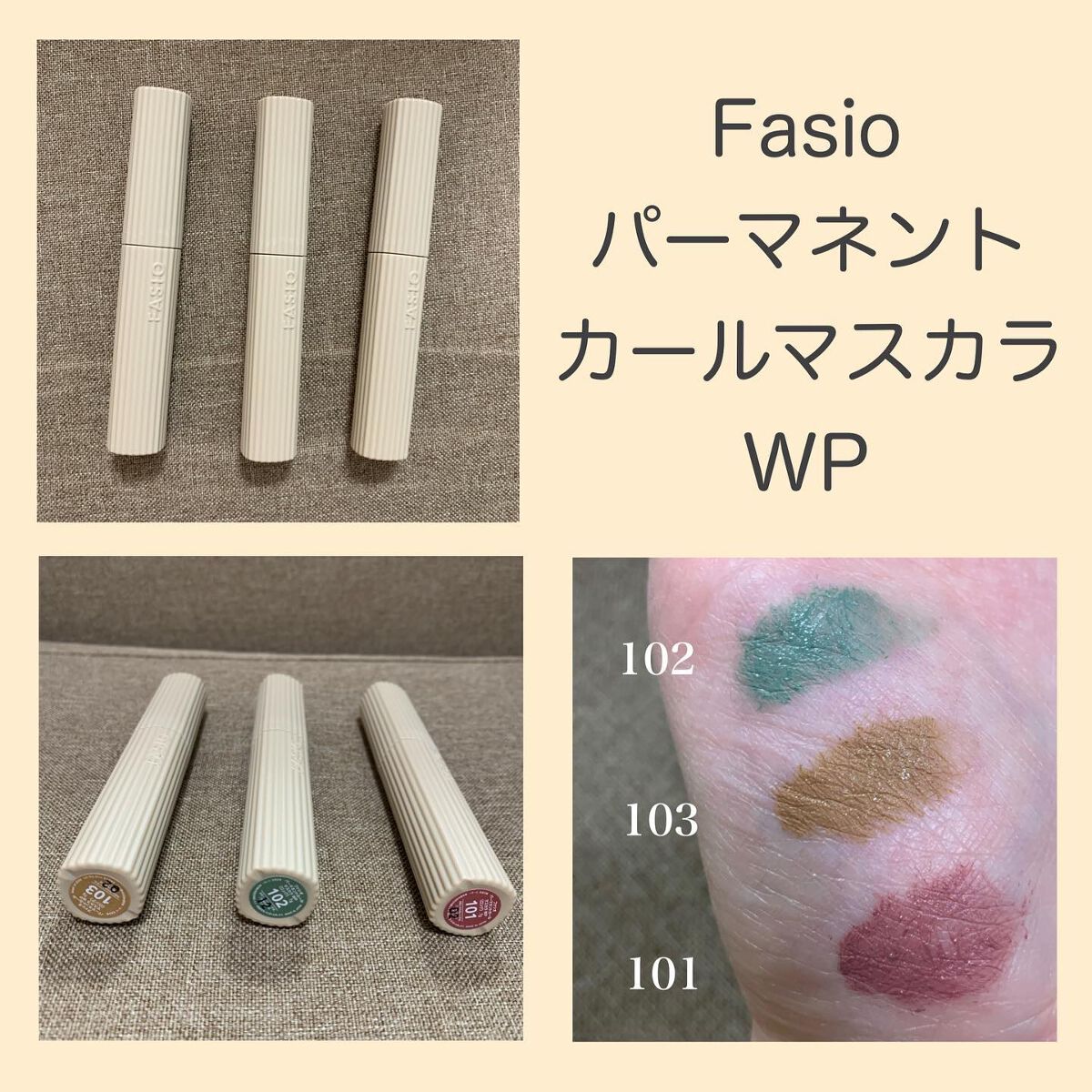パーマネントカール マスカラ WP（ロング）/FASIO/マスカラを使ったクチコミ（1枚目）