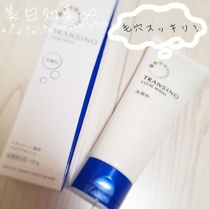 薬用クリアウォッシュ/トランシーノ/洗顔フォームを使ったクチコミ(1枚目)
