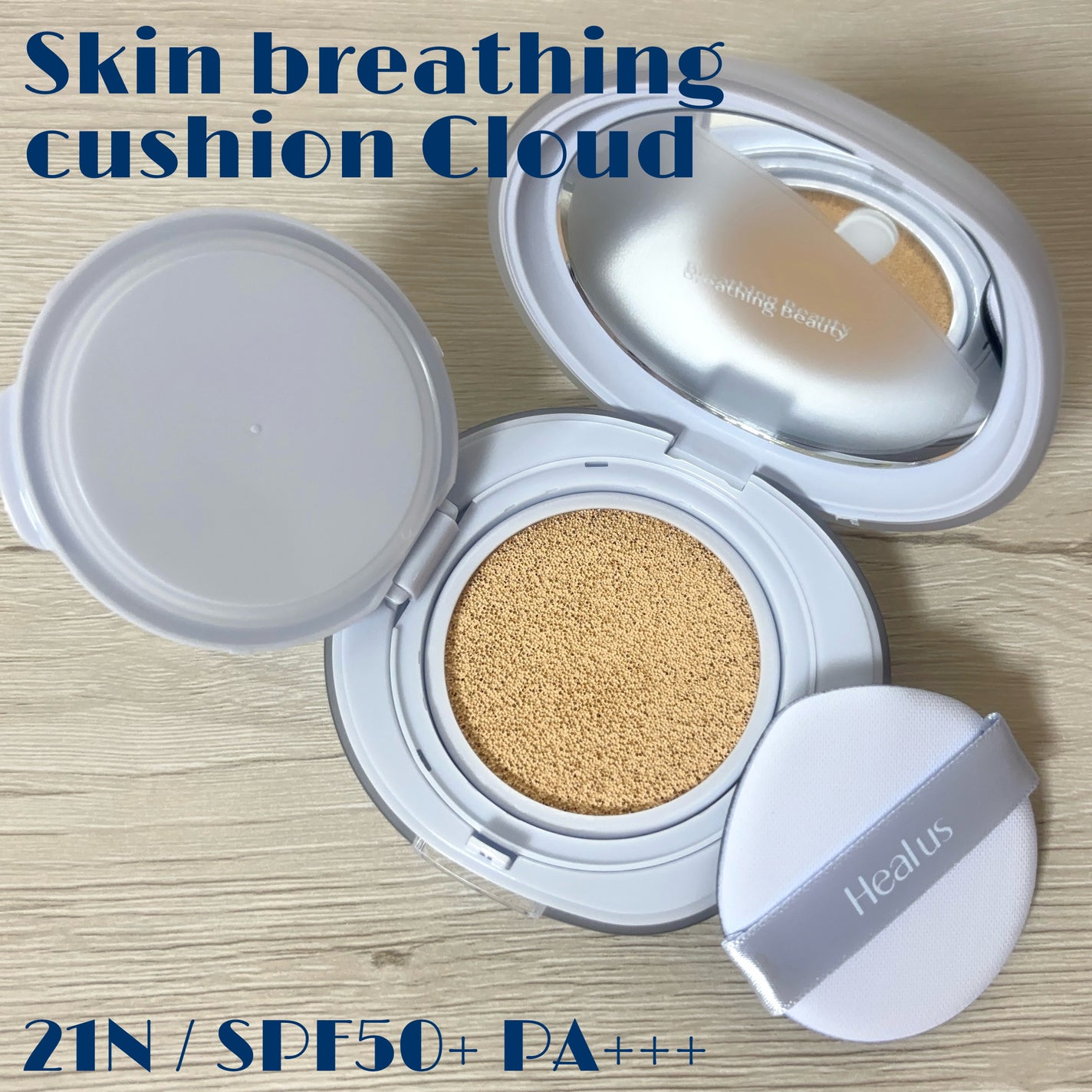 Skin breathing cushion Cloud/Healus/クッションファンデーションを使ったクチコミ(2枚目)