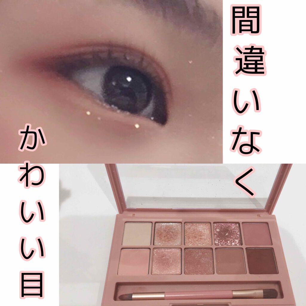 プロ アイ パレット/CLIO/アイシャドウパレットを使ったクチコミ(1枚目)