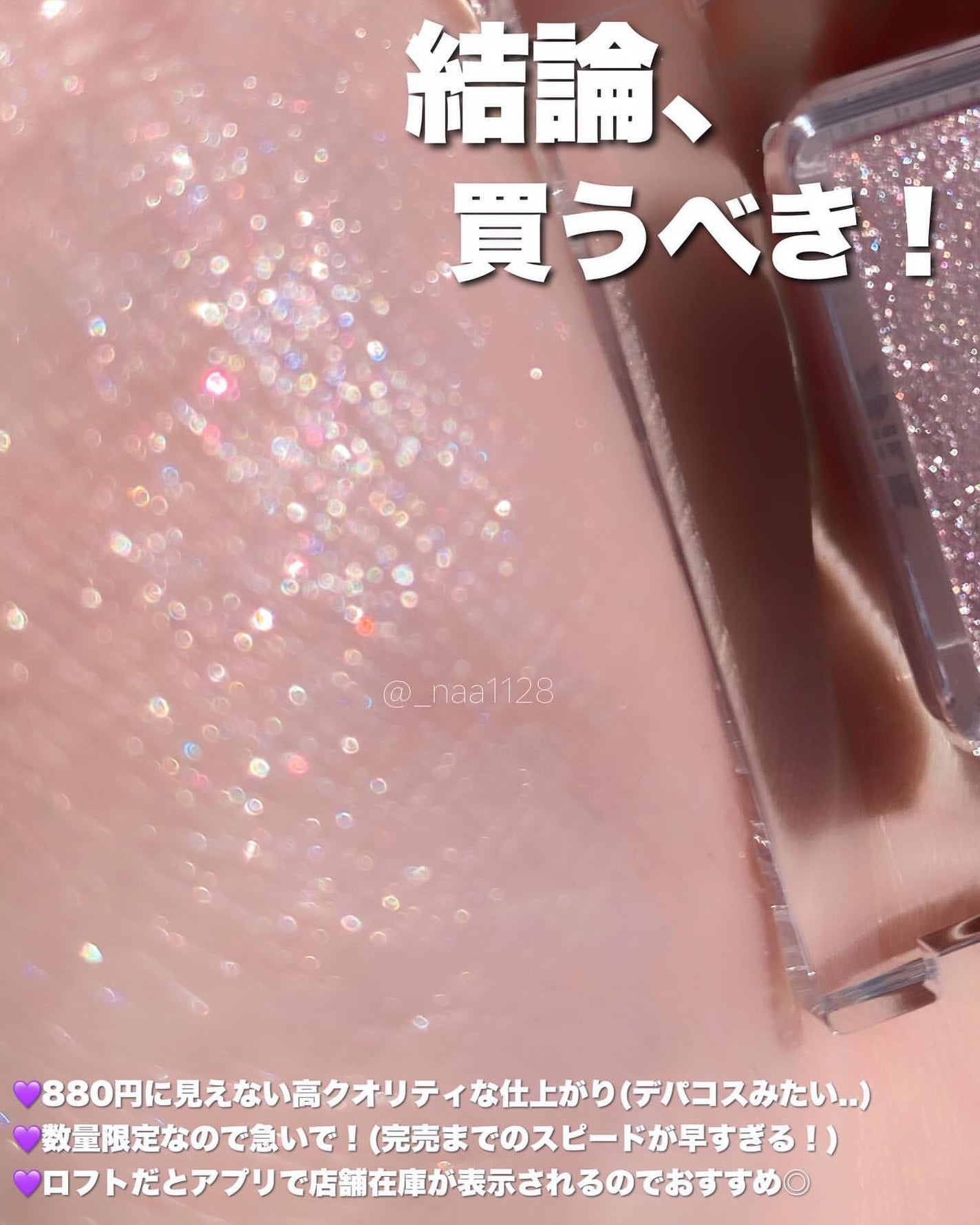 うるみオンアイズ/muice/単色アイシャドウを使ったクチコミ(1枚目)