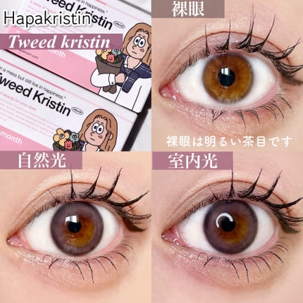 One & Only Kristin/Hapa kristin/カラーコンタクトレンズを使ったクチコミ(3枚目)