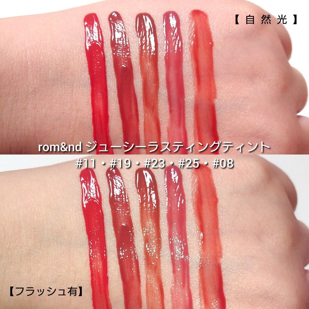 ジューシーラスティングティント/rom&nd/リップティントを使ったクチコミ(5枚目)