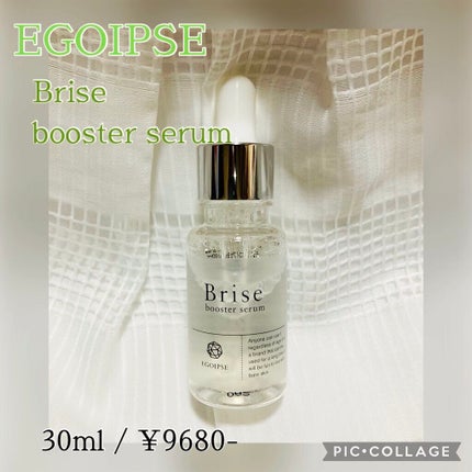 Brise/EGOIPSE/美容液を使ったクチコミ(1枚目)
